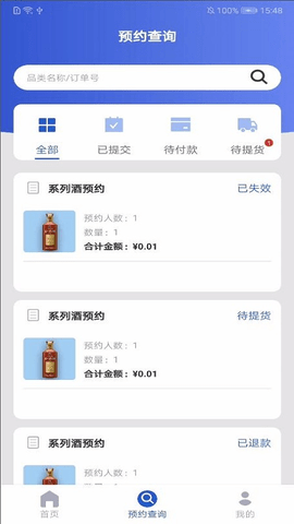 茅台机场官方版