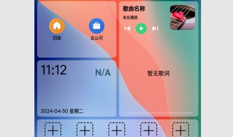 氢桌面车机桌面最新版
