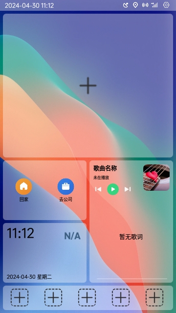 氢桌面车机桌面最新版