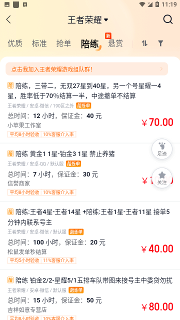 趣代练
