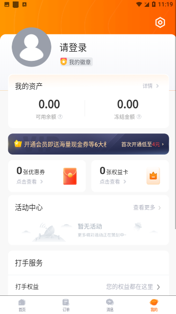 趣代练