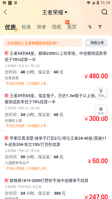 趣代练