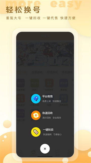 星河代售游戏交易平台