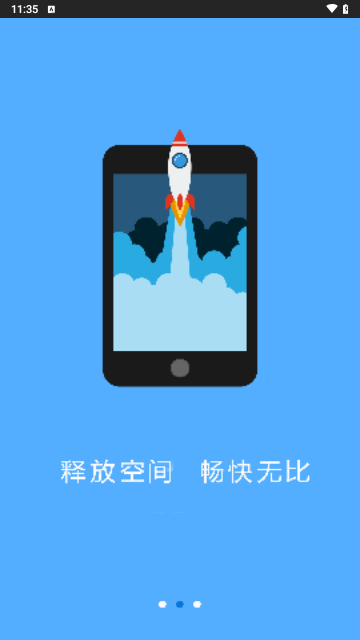 优化内存大师最新版