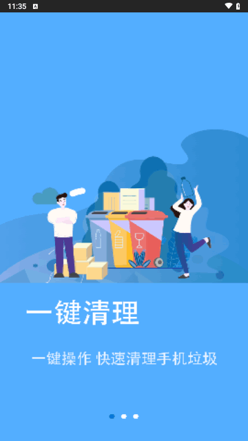 优化内存大师最新版