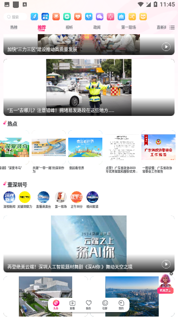 壹深圳