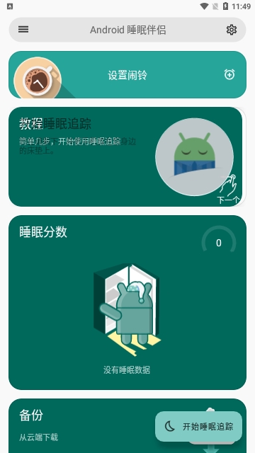 Sleep as Android