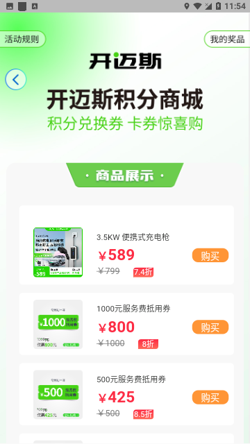 开迈斯