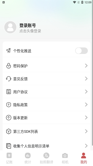 诺尼记账