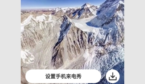 火山来电最新版