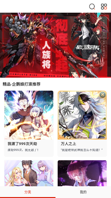 食盐漫画高清免费版
