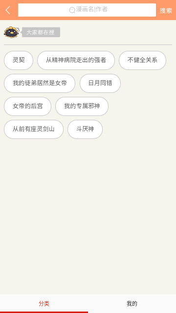 食盐漫画高清免费版