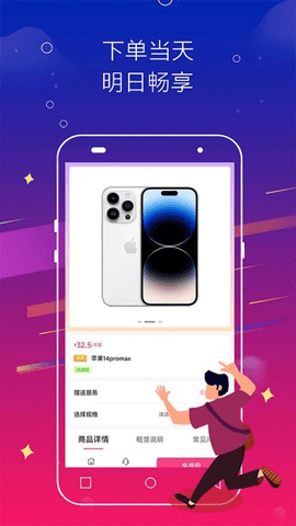 闪电快租2024最新版