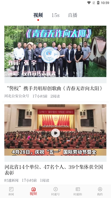 时速新闻