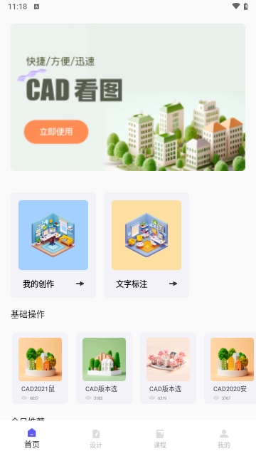 Umake
