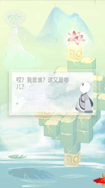 爱莲说