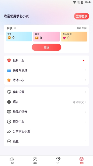 掌心小说