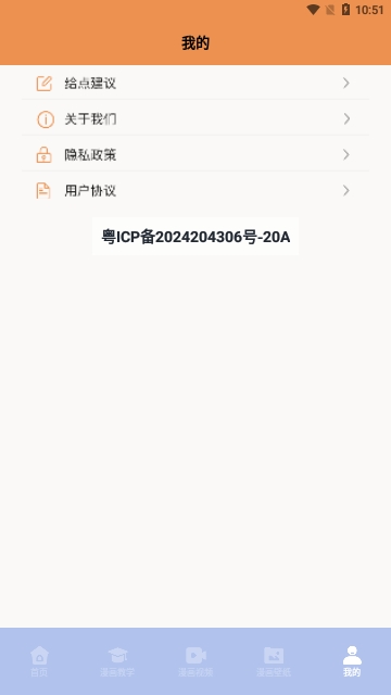 爱阅漫画星球
