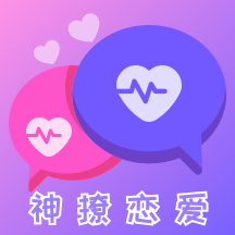 神撩恋爱话术库最新版