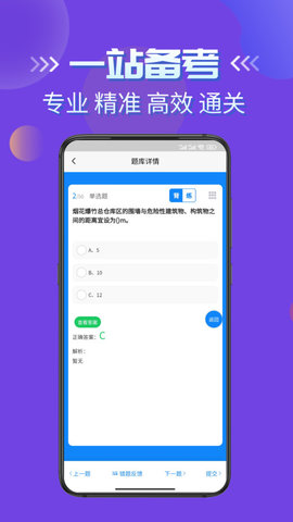 烟花爆竹安全作业考试学知题最新版