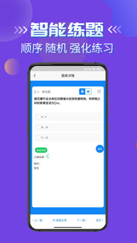 烟花爆竹安全作业考试学知题最新版