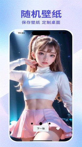 超高清桌面壁纸手机版
