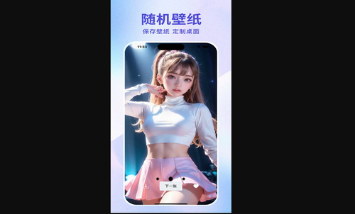 超高清桌面壁纸手机版
