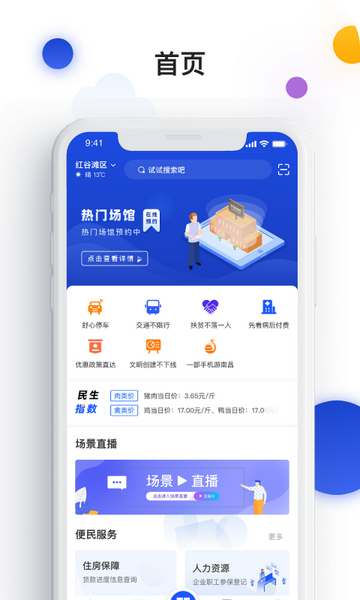 昌通码