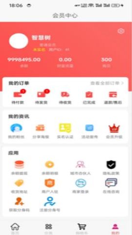 游翼手机版