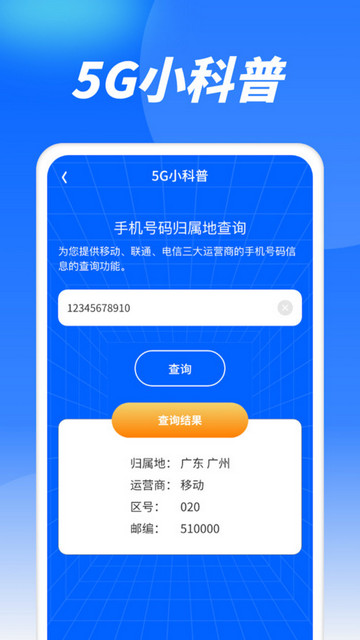 迅猛流量王2024最新版