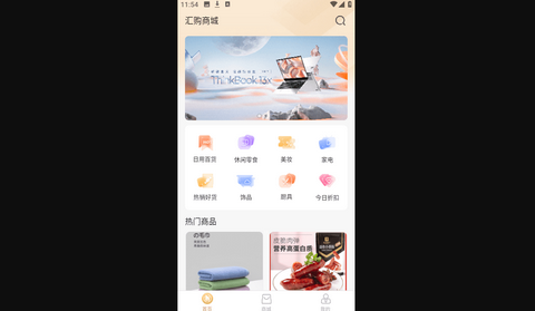 汇购商城2024最新版