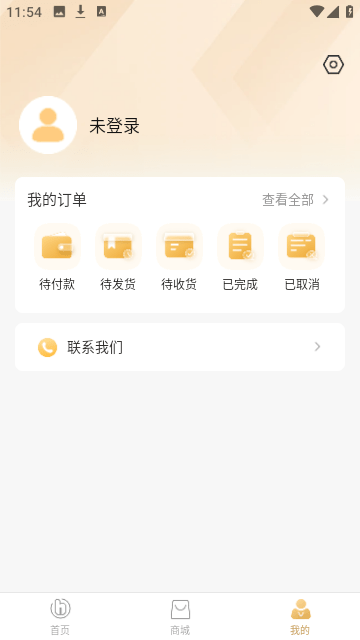 汇购商城2024最新版