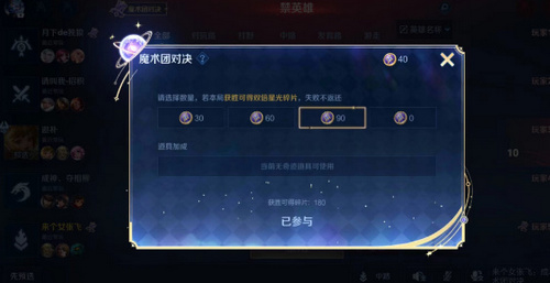 王者荣耀魔术团对决在哪进 魔术团对决位置分享