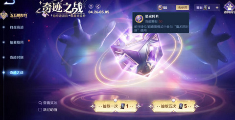 王者荣耀魔术团对决在哪进 魔术团对决位置分享