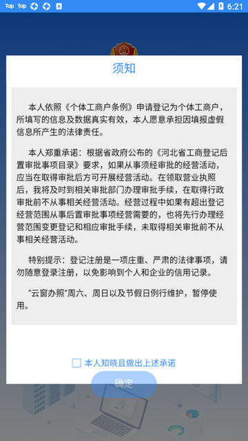 云窗办照app官方版