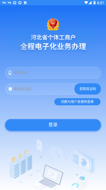 云窗办照app官方版