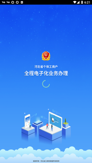 云窗办照app官方版