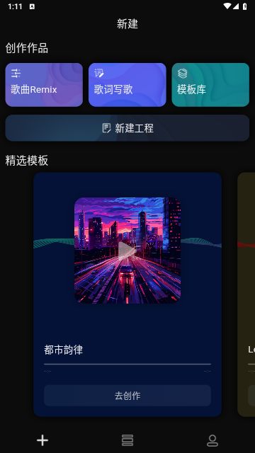 和弦派2024最新版
