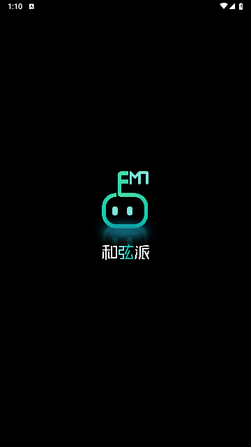 和弦派2024最新版