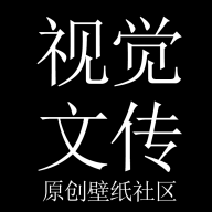 视觉文传官网版
