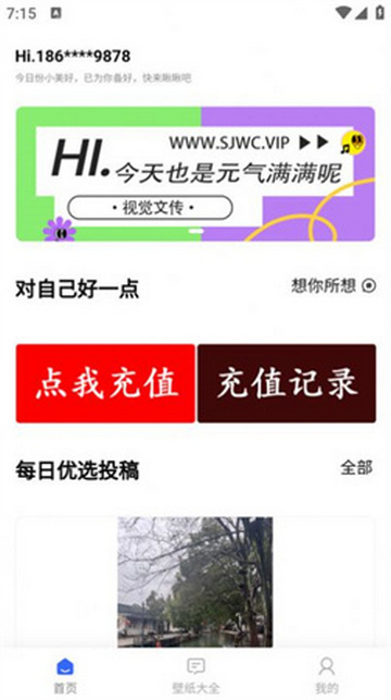 视觉文传官方版