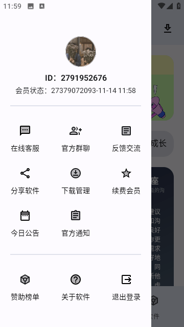 雨点软件库免费版