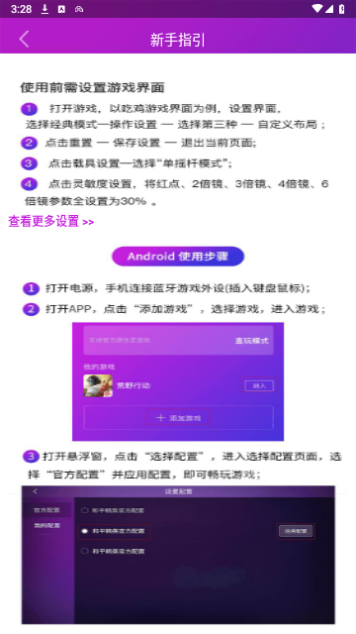 智游精灵畅玩2025最新版