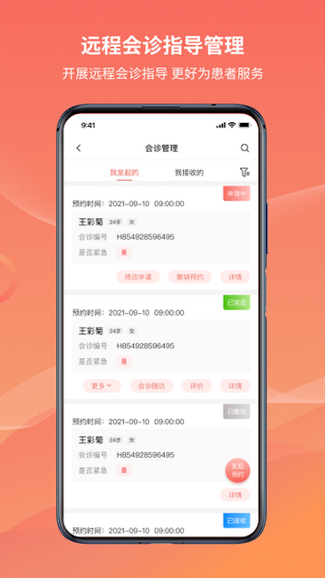云南云上妇幼app官方版
