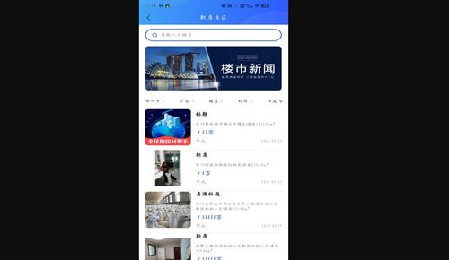 楼觅觅手机版