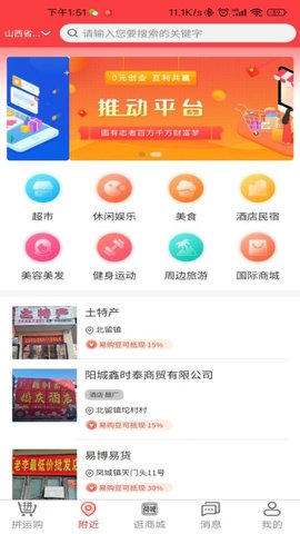 易惠鑫城最新版