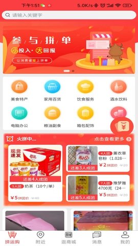 易惠鑫城最新版