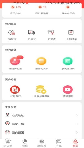 易惠鑫城最新版