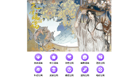 囧次元喵无广告版
