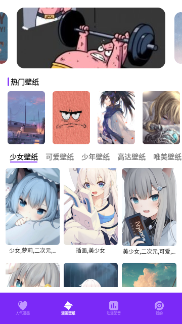 囧次元喵无广告版